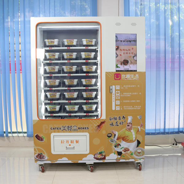 優(yōu)趣生活美餐盒自動售貨機