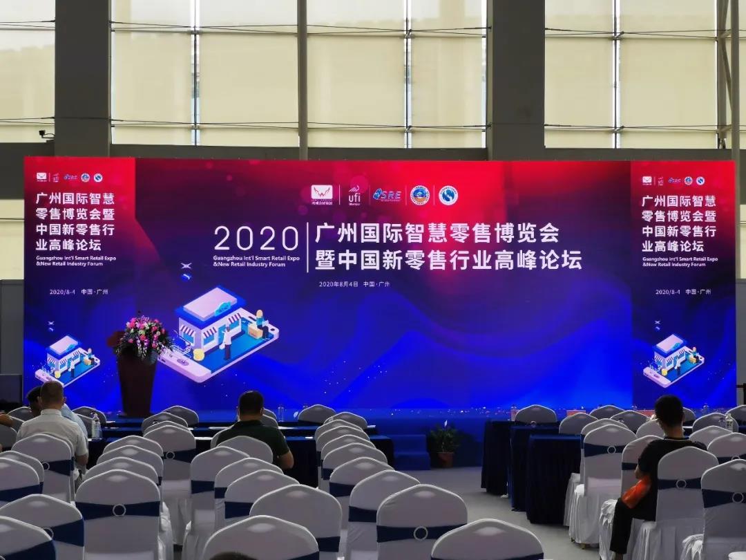火力全開！智慧零售助推企業(yè)快速轉(zhuǎn)型升級(jí)(圖10)