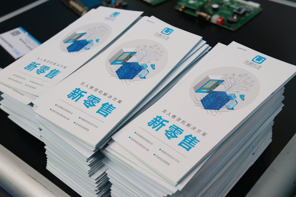 火力全開！智慧零售助推企業(yè)快速轉(zhuǎn)型升級(jí)(圖9)