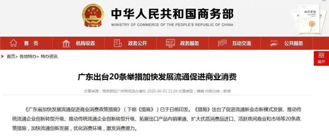 火力全開！智慧零售助推企業(yè)快速轉(zhuǎn)型升級(jí)(圖12)