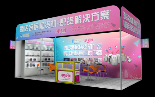 優(yōu)趣生活&趣愛閣誠(chéng)邀您參加2020酒店用品行業(yè)盛會(huì)(圖3) 優(yōu)趣生活&趣愛閣誠(chéng)邀您參加2020酒店用品行業(yè)盛會(huì)(圖3)