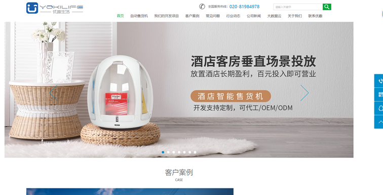 酒店自動(dòng)售貨機(jī)破解,來看看破解步驟(圖1)