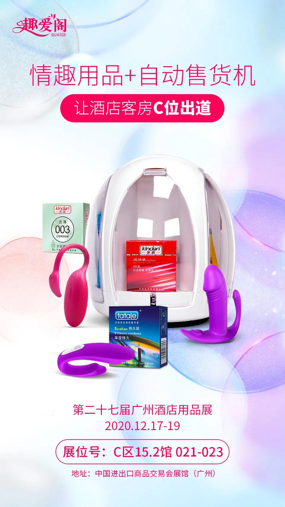 互聯(lián)網(wǎng)+新零售“全新商業(yè)模式,酒店智能無人售貨機(圖6)