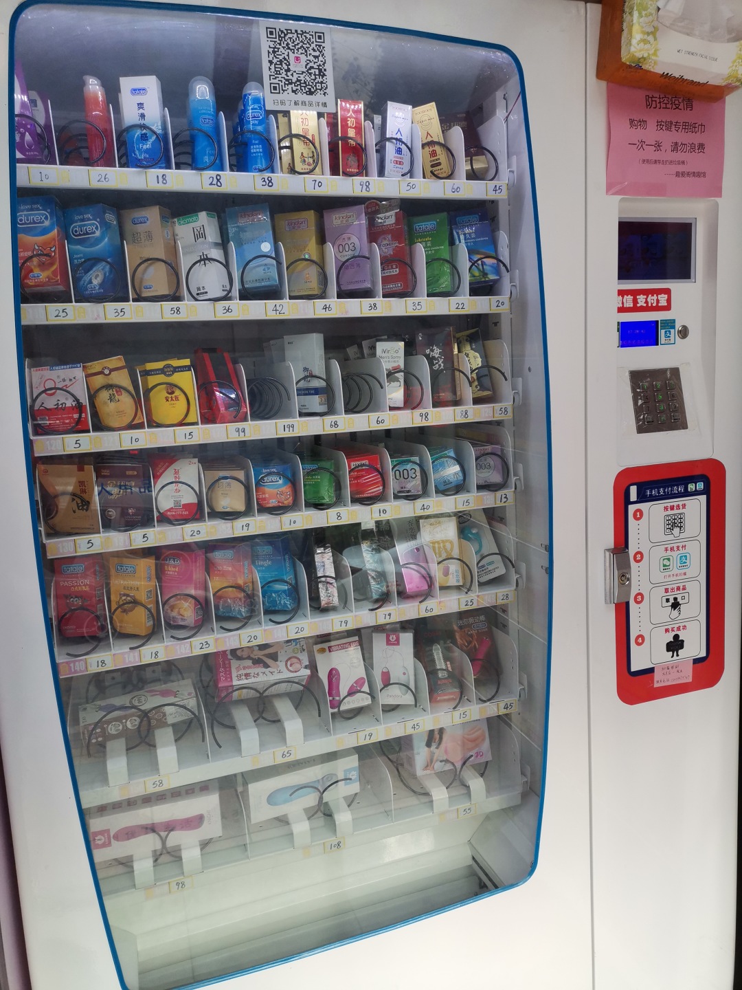 面對(duì)網(wǎng)購(gòu)沖擊，成人用品無(wú)人售貨店該怎么做？(圖3)