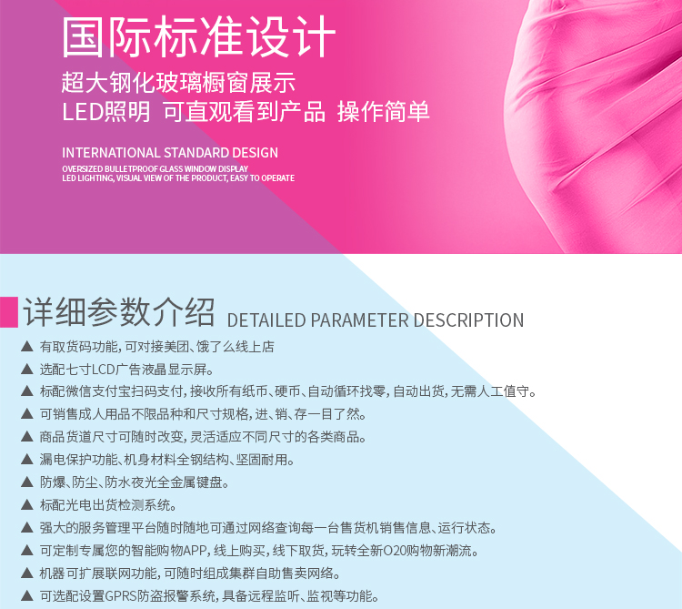優(yōu)趣生活自動(dòng)售賣成人用品機(jī) 情趣用品無人新零售(圖5)