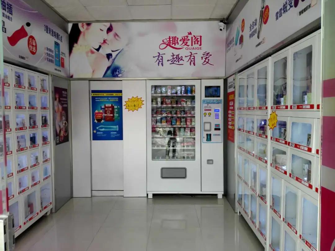 你去過成人用品無人售貨店嗎？里面都有啥？(圖2)